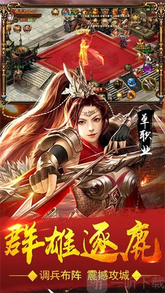 君天下OL