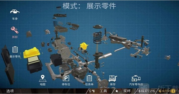汽修模拟器