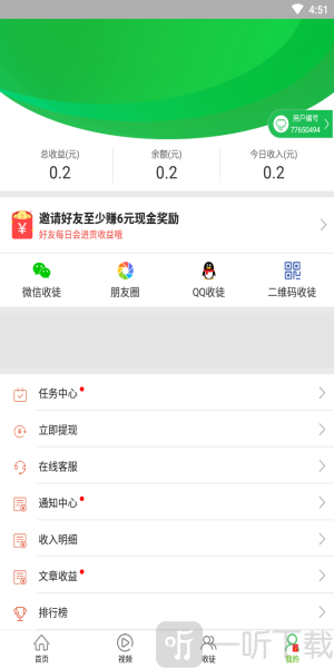 优选快讯