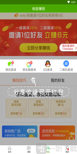 优选快讯