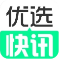 优选快讯