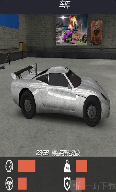 全能赛车手