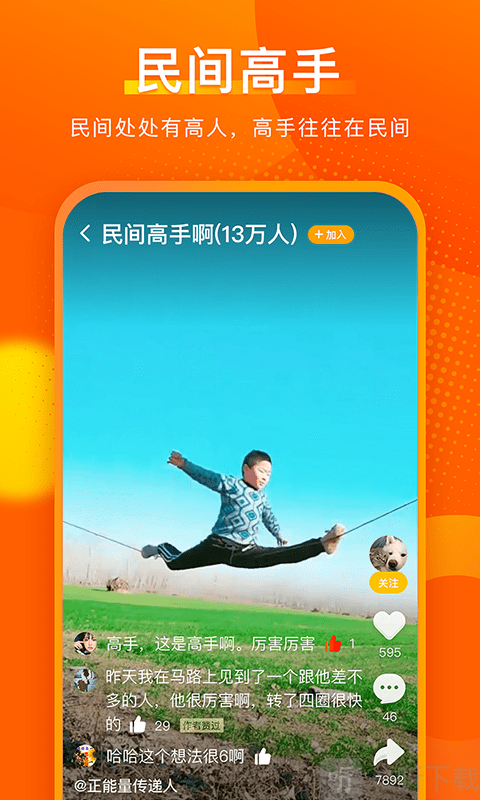 实拍短视频