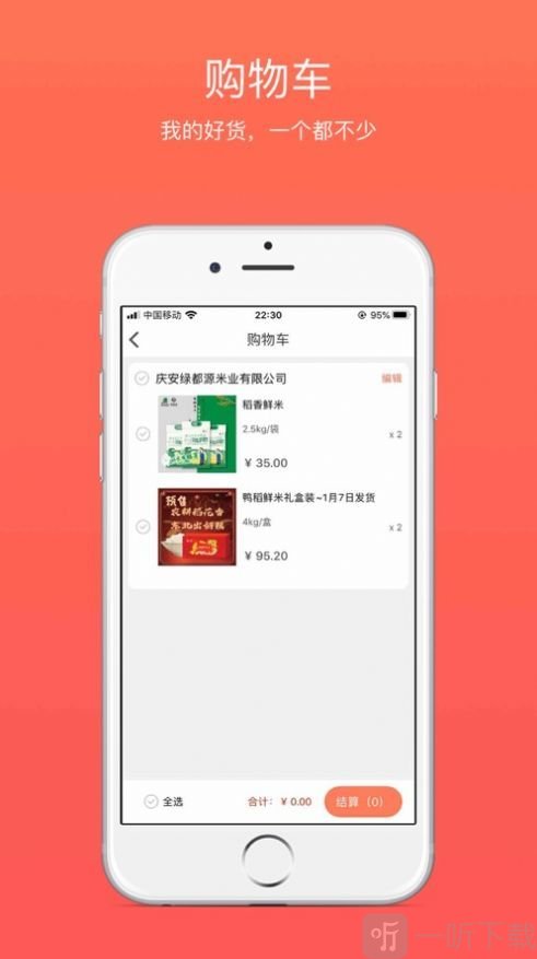 国货金库