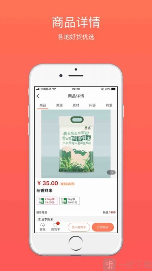 国货金库