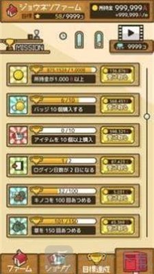 放置农场悠闲地种