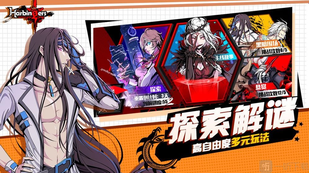 先驅Harbingers