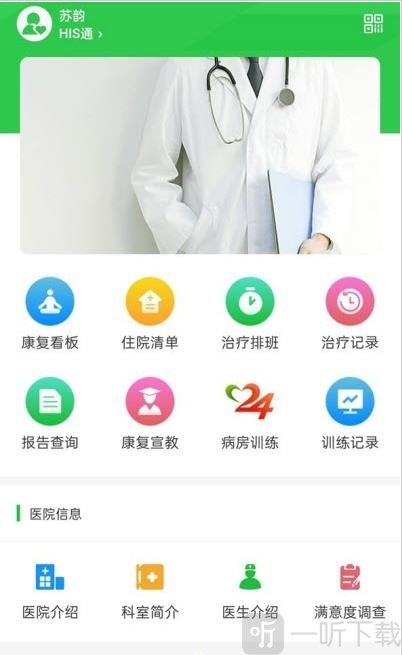 康复行