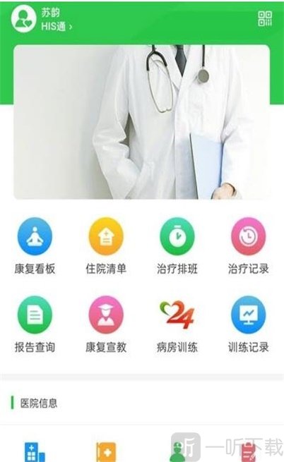 康复行