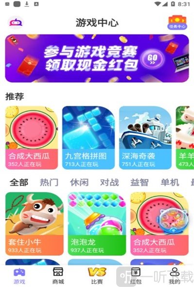 丑鱼小游戏