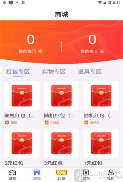丑鱼小游戏
