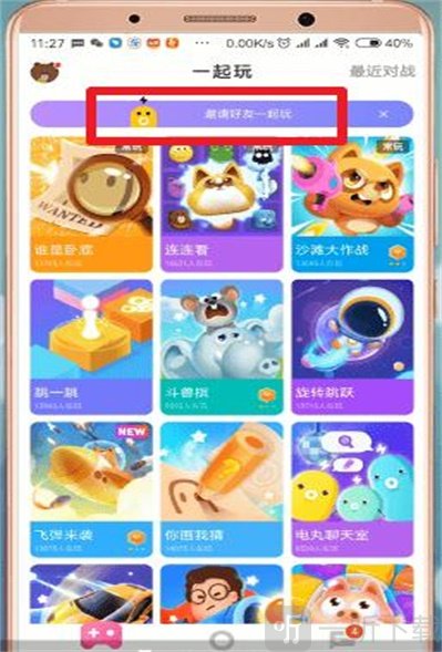 丑鱼小游戏