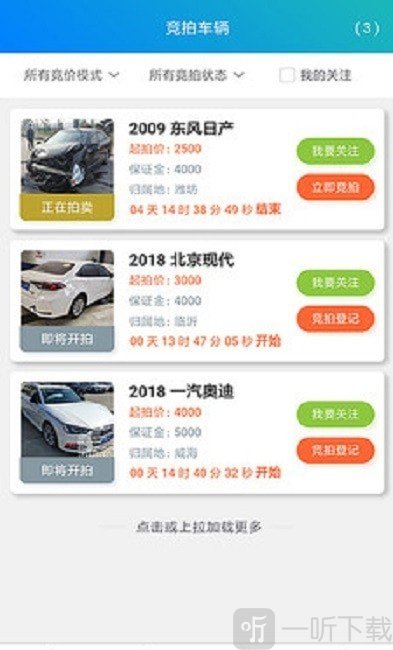 诚信拍卖