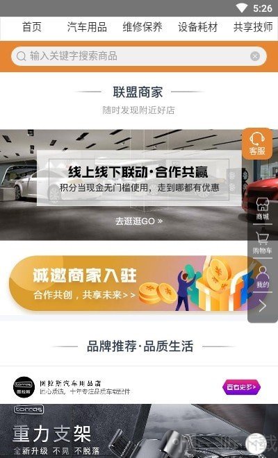 此车