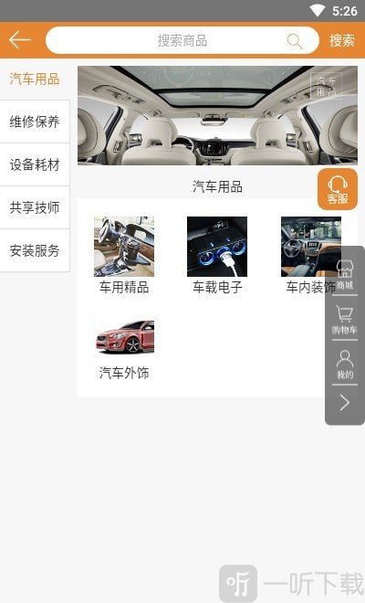 此车