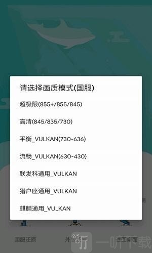 极限帧率修改器