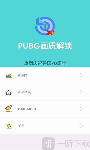 极限帧率修改器