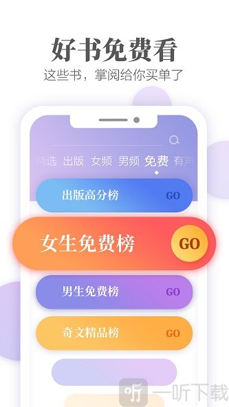 掌阅小说