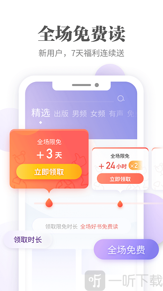 掌阅小说
