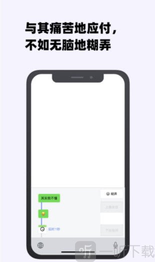 糊弄键盘