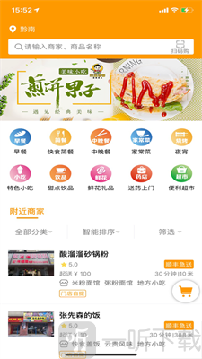全惠多