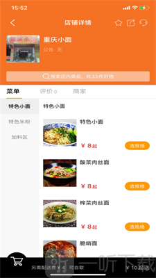 全惠多