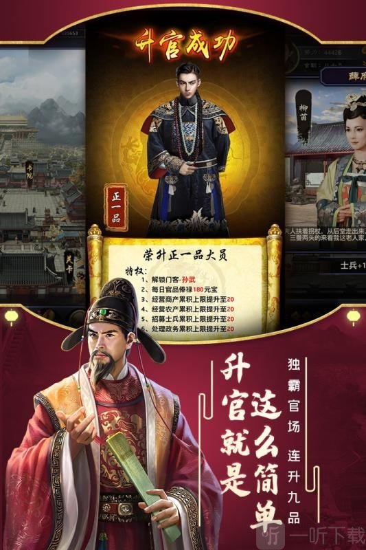 江山社稷图