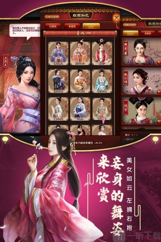 江山社稷图