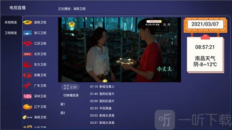 一鹿