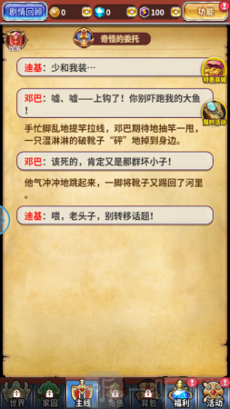 龙血冒险家