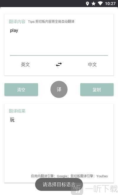 咕咕翻译