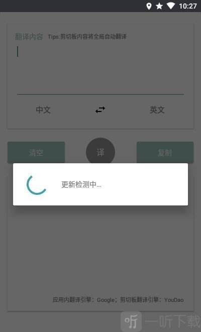 咕咕翻译