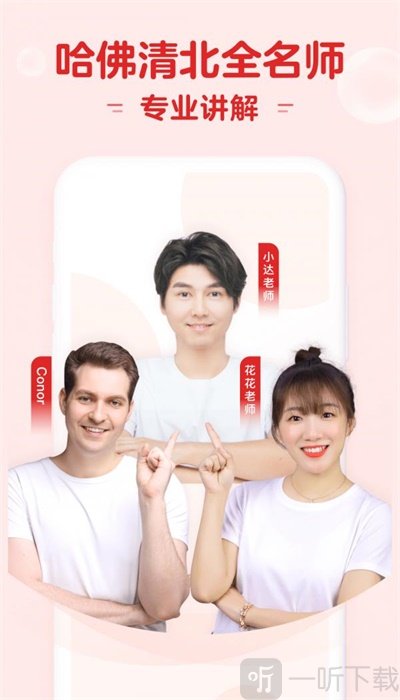 小猴AI课