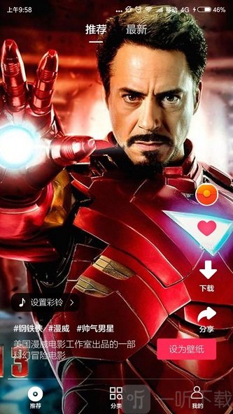 铃声视频来电秀