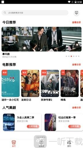 天牛影视