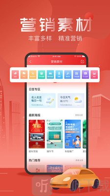 友车帮