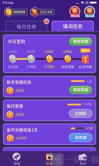 爱上弹唱