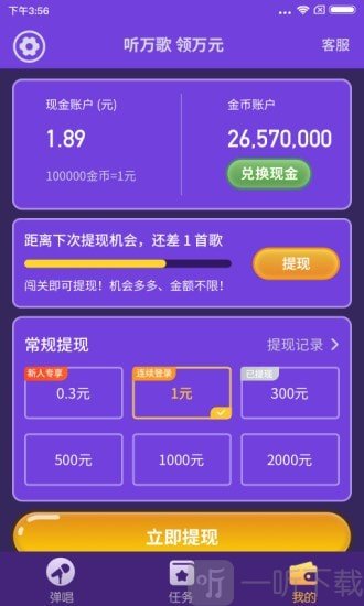 爱上弹唱