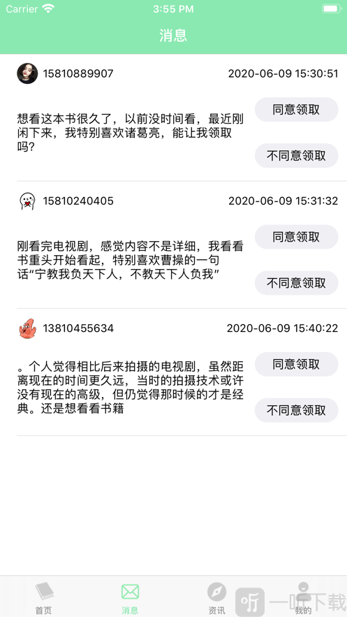 寻书