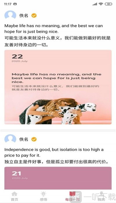 励志吉言