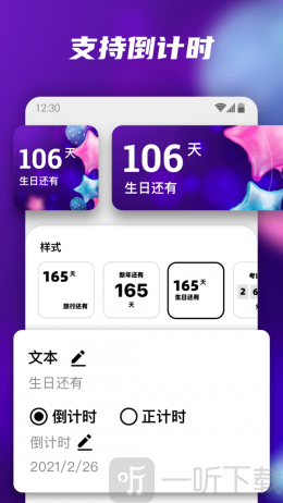 百变小组件