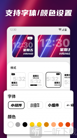 百变小组件
