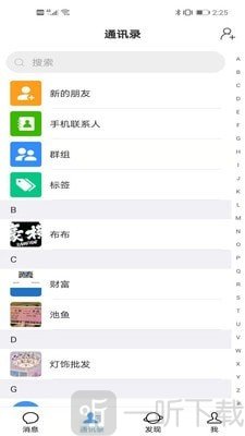 畅谈