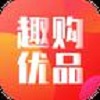 趣购优品