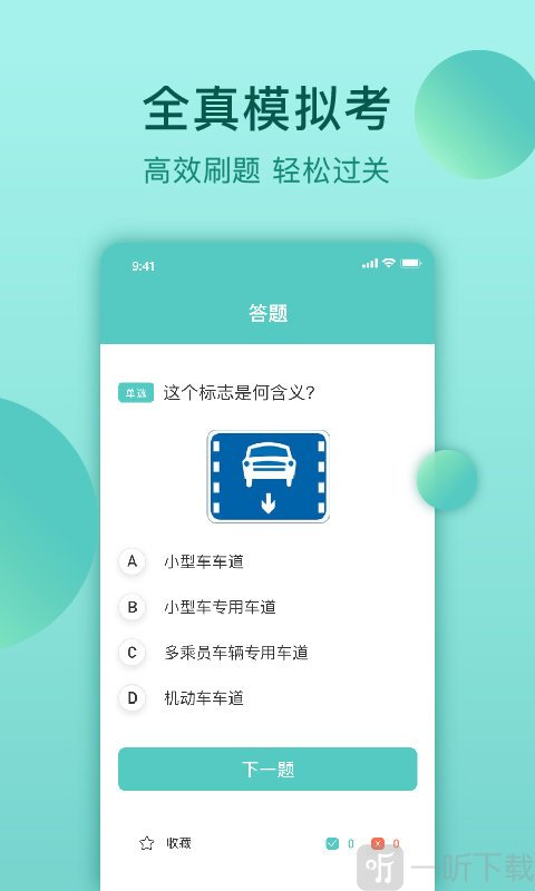 云皓考驾照