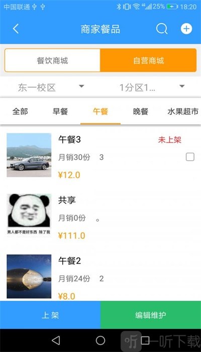 小圈圈订餐系统