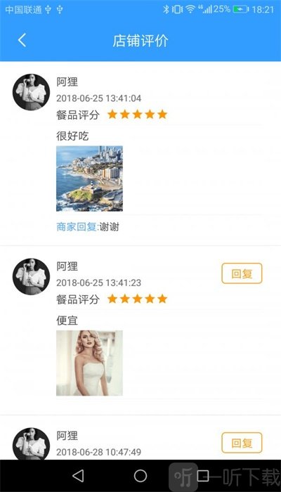 小圈圈订餐系统