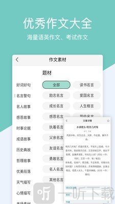 作业解题帮