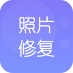 时光老照片修复
