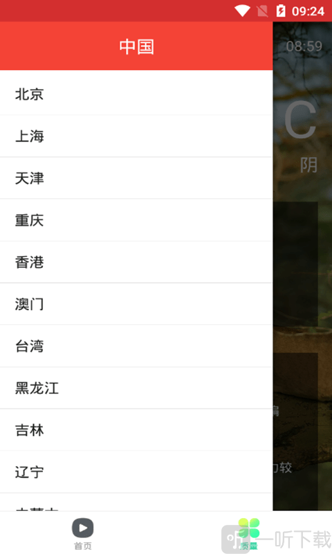 风云气象